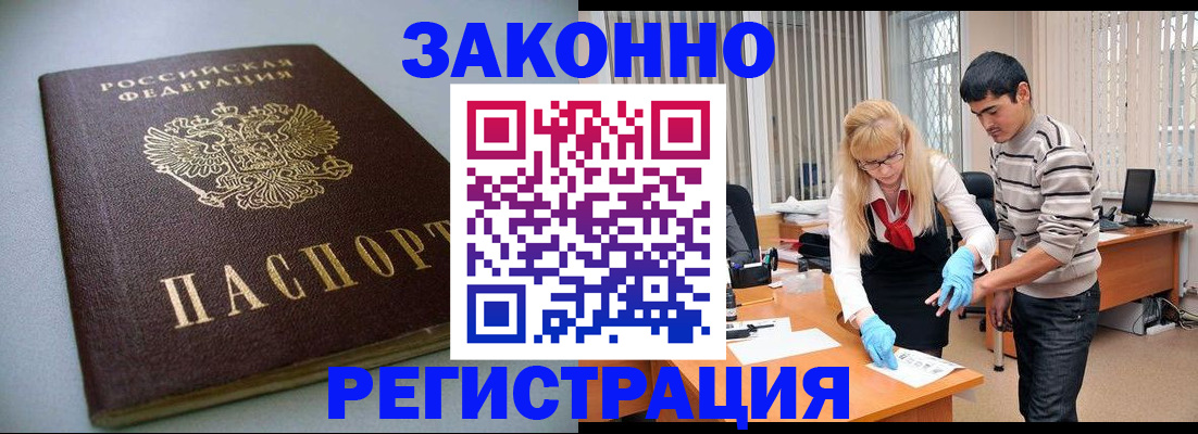 временная регистрация купить в Кулебаки