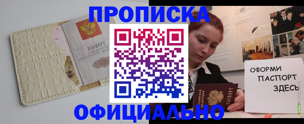 временная регистрация собственник в Кулебаки