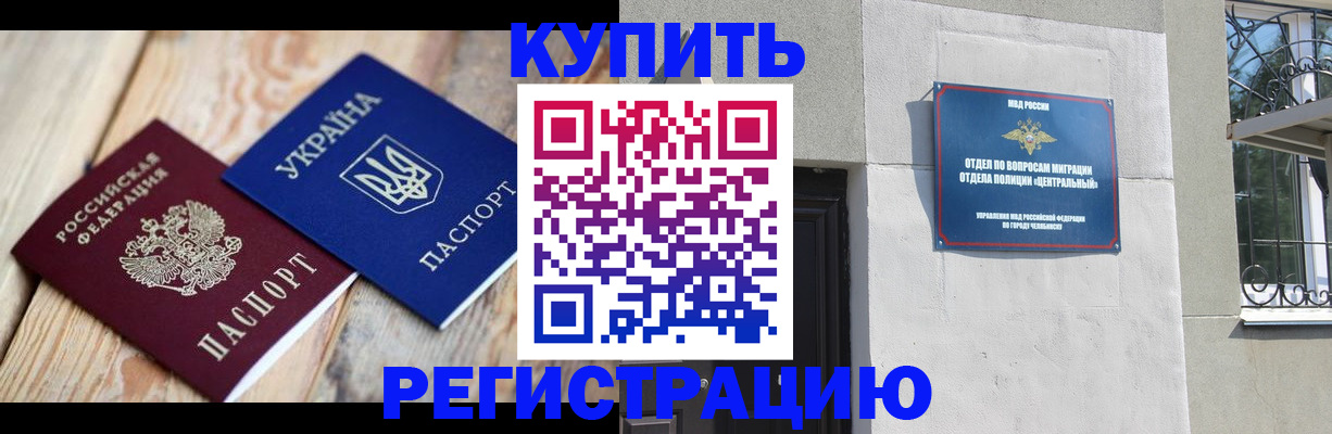 временная регистрация законно в Кулебаки