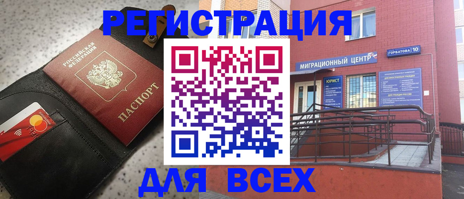 временная регистрация гарантия в Кулебаки