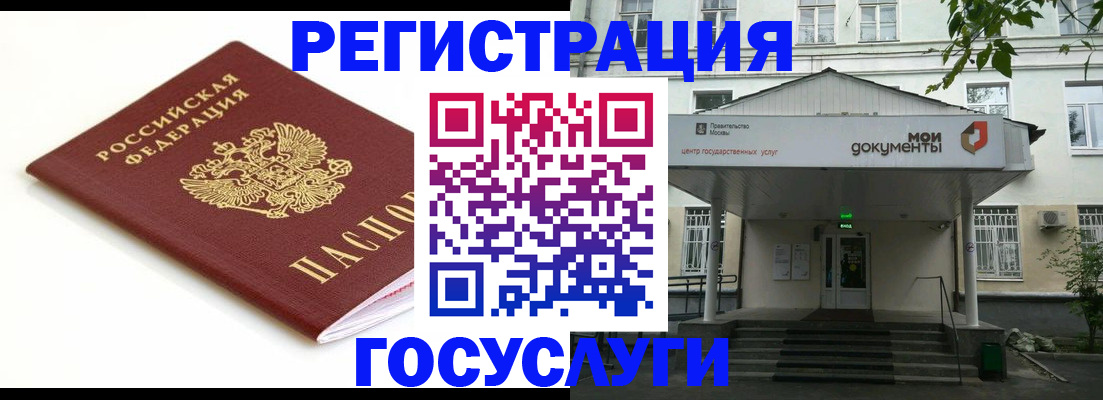 временная регистрация купить в Кулебаки