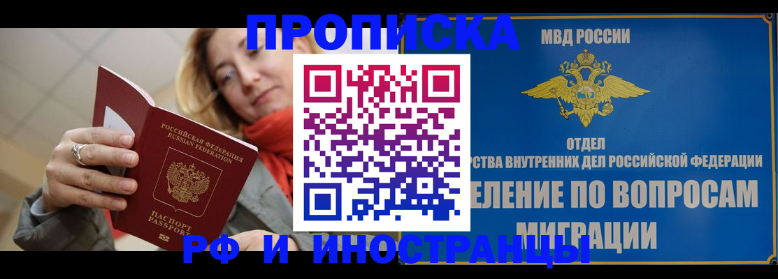 временная регистрация недорого в Кулебаки