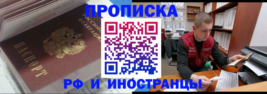 временная регистрация в Кулебаки