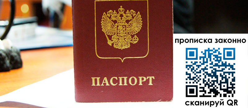 прописка в Кулебаки регистрация в Кулебаки